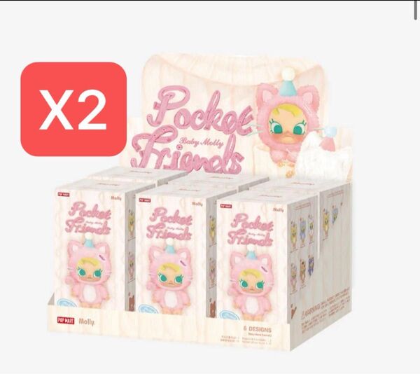 Pop Mart Baby Molly Pocket Friends ぬいぐるみ アソート 2 SET