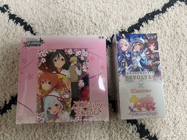 エボルヴ EXコラボパック ウマ娘プリティーダービー と ヴァイスシュヴァルツ ブースターパック「甘神さんちの縁結び」2ボックス