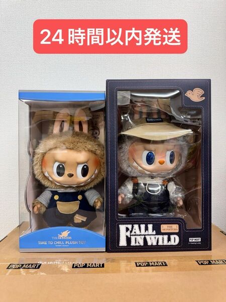 POP MART LABUBU TIME TO CHILL + FALL IN WILD 2点セット