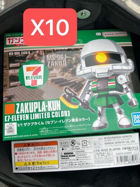 1/1ザクプラくん【セブン-イレブン限定カラー】 10個