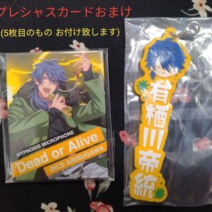 (オマケ付き)ヒプノシスマイク ヒプマイ 有栖川帝統 缶バッジ 一番くじ セット