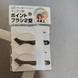 ポイントブラシ キッチン用 2型 4本入 (100円ショップ 100円均一 100均一 100均)