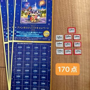 【カルビー 】応募券170点 応募ハガキ付き Calbee