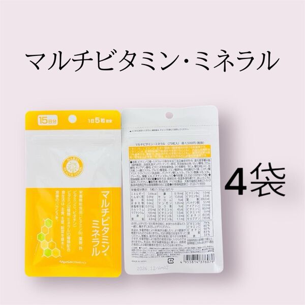 ナリス化粧品 マルチビタミン・ミネラル 15日分 4袋セット