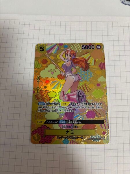 ワンピースカード ナミ SP パラレル