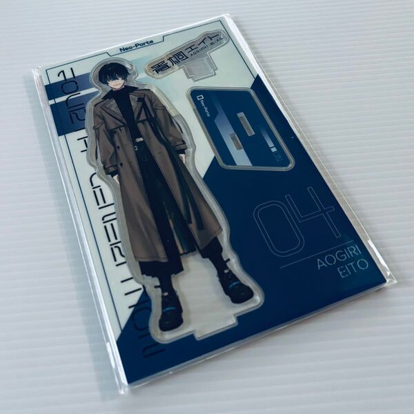 【即購入不可】 Neo-Porte ネオポルテ アクリルスタンド アクスタ デビュー記念 青桐エイト