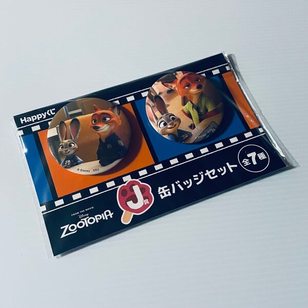 【即購入不可】 ディズニー Disneyズートピア Zootopia HAPPYくじ 缶バッジセット ニック ジュディ