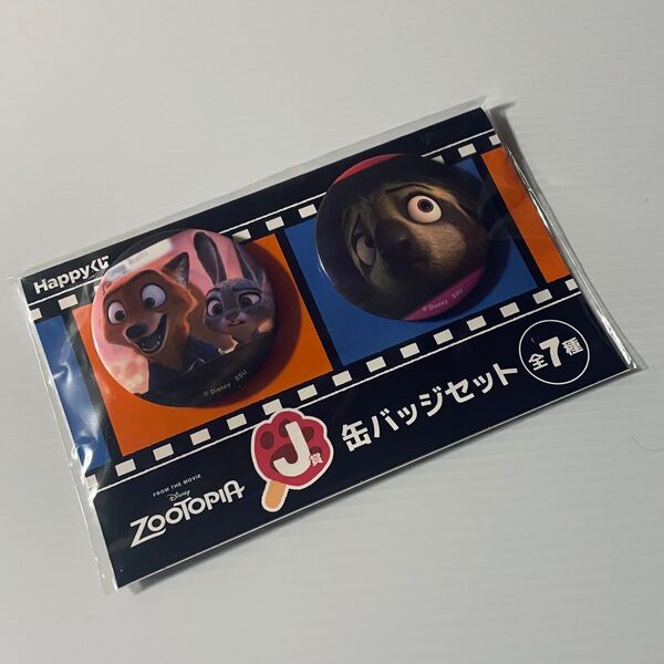 【即購入不可】 ディズニー Disney ズートピア HAPPYくじ 缶バッジセット ニック ジュディ フラッシュ