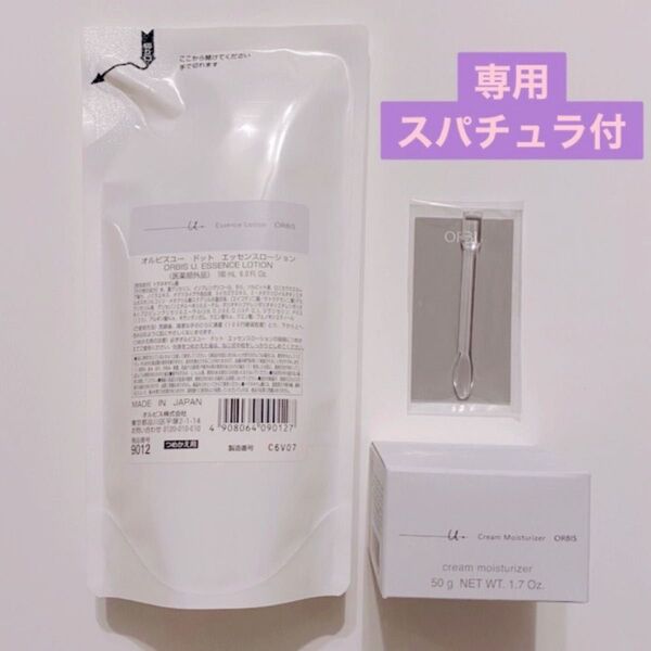 ☆オルビスユードット☆ ローション & モイスチャー 詰め替え 専用スパチュラ付