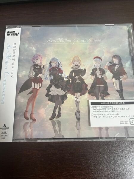 Ave Mujika Completeness 特典無し CDのみ バンドリ アベムジカ