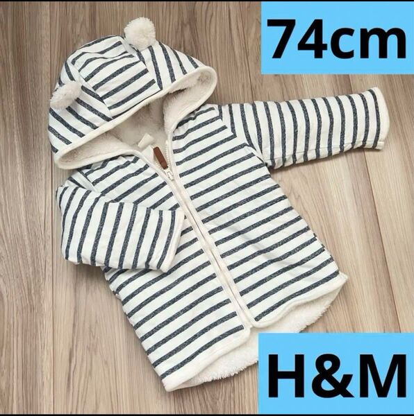 H&M ボアジャケット 74 クマ耳 パーカー フーディ ベビー服 もこもこ