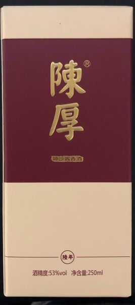 陳厚 陸年 坤沙香酒 250ml 中国酒