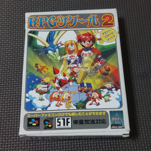 【SFC】 RPGツクール2