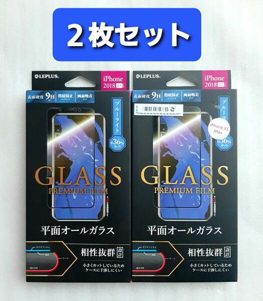 iPhone11ProMax/XS Max BLカットガラスフィルム・黒フレーム付き 2枚セット
