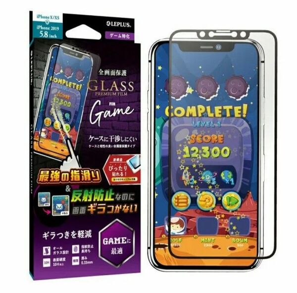 iPhone11Pro/XS/X ケースに干渉しにくいGAMEガラスフィルム・黒フレーム付き