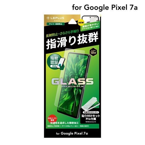 Google Pixel7a 反射防止ガラスフィルム・フレームレス 指紋認証対応