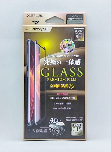Galaxy S8(SC-02J/SCV36)黒フレーム付きガラスフィルム
