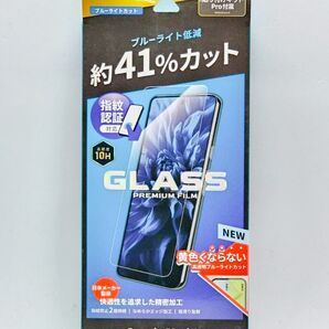 Google Pixel 8Proブルーライトカットガラスフィルム・フレームレス