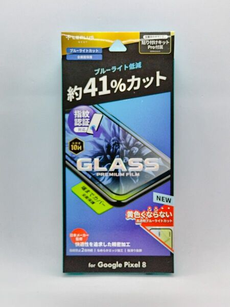 Google Pixel 8 指紋認証対応ブルーライトカットガラスフィルム・黒フレーム付き