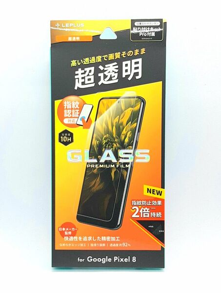 Google Pixel 8 指紋認証対応 透明ガラスフィルム・フレームレス