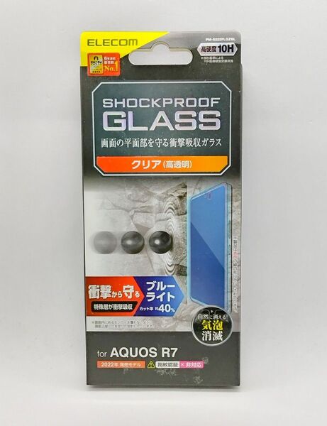 AQUOS R7(SH-52C)ブルーライトカットガラスフィルム・フレームレス