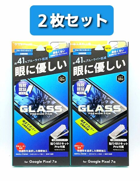 Google Pixel7a ブルーライトカットガラスフィルム・黒フレーム付き 2枚セット