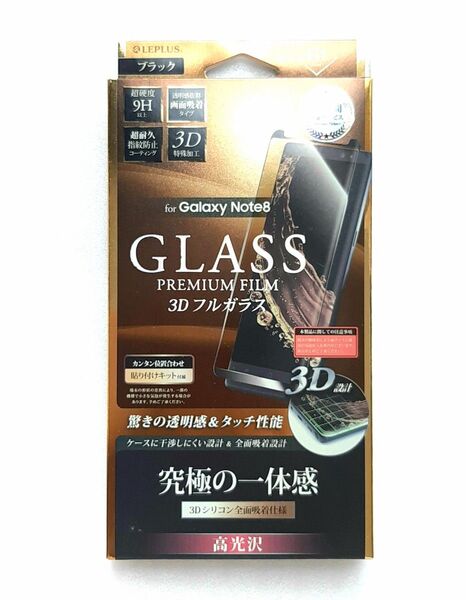 Galaxy Note8(SC-01K/SCV37)高光沢3Dフルガラスフィルム・黒フレーム付き