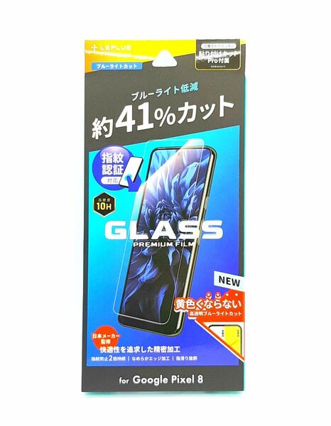 Google Pixel 8 ブルーライトカットガラスフィルム・フレームレス