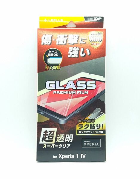 Xperia1Ⅳ(SO-51C/SOG06)クリアガラスフィルム・フレームレス