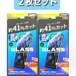 Google Pixel 8 ブルーライトカットガラスフィルム・フレームレス 2枚セット