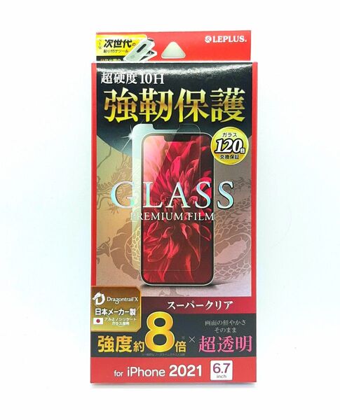 iPhone14Plus/13ProMax ドラゴントレイル超透明ガラスフィルム・フレームレス