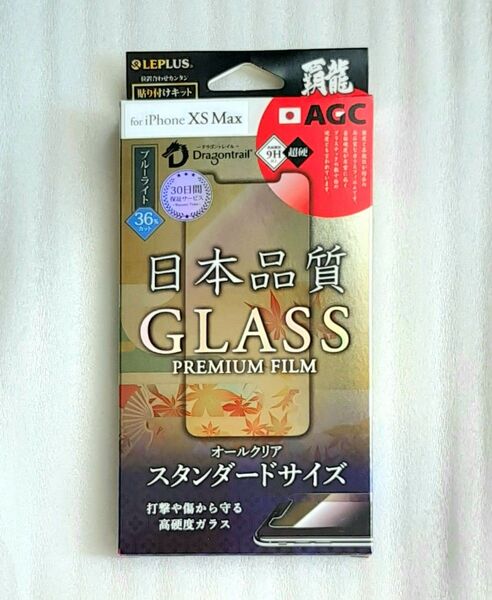 iPhone11ProMax/XS Max覇龍ブルーライトカットガラスフィルム・フレームレス