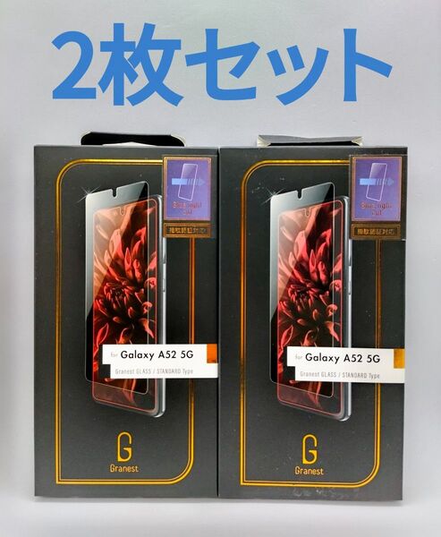 Galaxy A52 5G(SC-53B)ブルーライトカットガラスフィルム・フレームレス 2枚セット