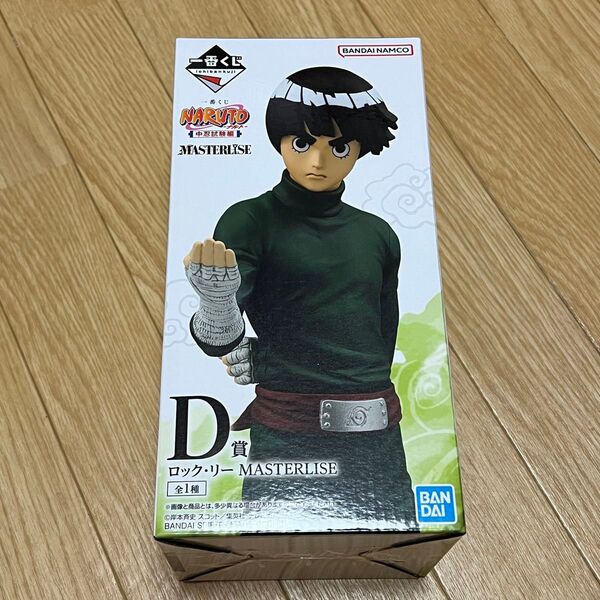 一番くじNARUTO ロック・リー MASTERLISE フィギュア