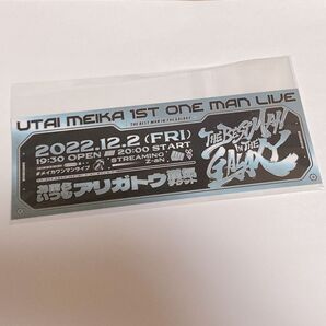 歌衣メイカ ライブチケット風カード グッズ