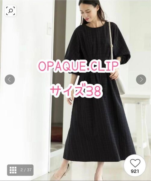 OPAQUE.CLIP/サッカーチェックフレアワンピース【洗える】/黒/38