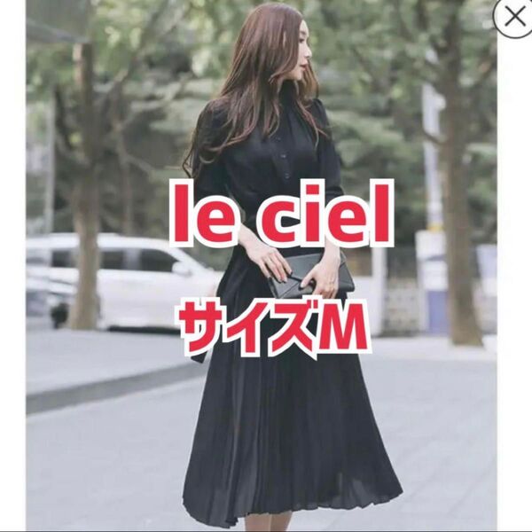 ●残り1点● le ciel /シフォンプリーツワンピース/黒/M