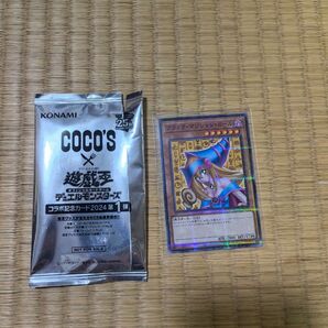 遊戯王 ココス コラボ記念カード ブラック・マジシャン・ガール
