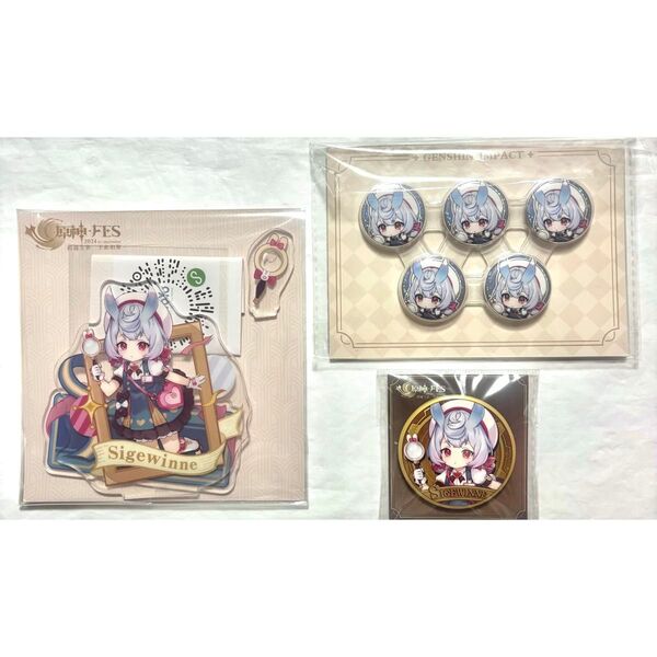 原神fes シグウィン アクリルスタンド 特典 缶バッジ セット売り