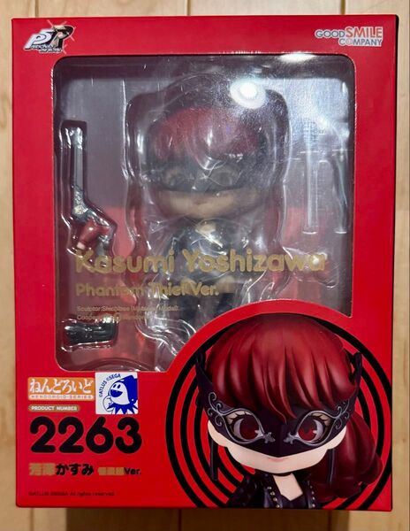 ねんどろいど 芳澤かすみ 怪盗ver.