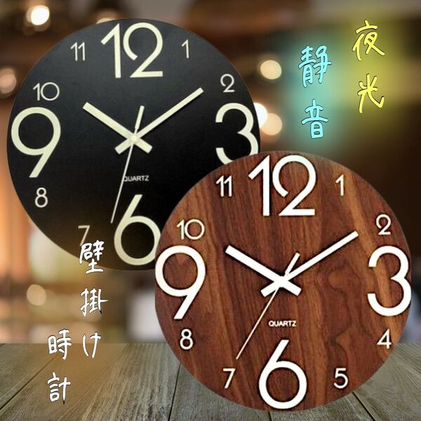 A57s 壁掛け時計 夜光 静音 ブラウス クォーツ式 オシャレ 新品未使用 K67 ブラック 見やすい シンプル