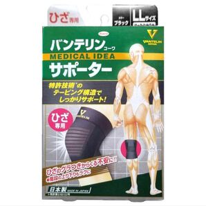 バンテリン サポーター ひざ LLサイズ