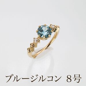 現品限り! K10YG ブルージルコン ダイヤモンド リング 8号