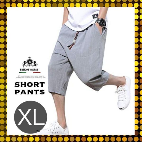 サルエルパンツ メンズ ハーフパンツ 麻 7分丈 ショートパンツ 短パン XL
