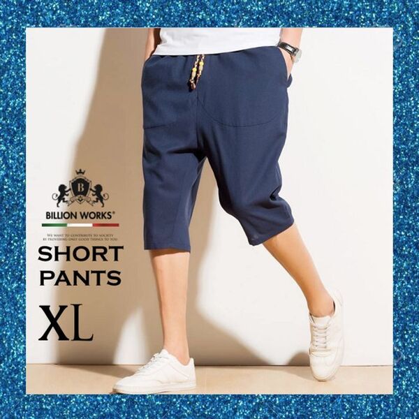 サルエルパンツ メンズ ハーフパンツ 麻 ショートパンツ 短パン 7分丈 XL