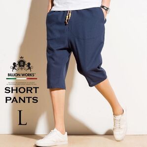 サルエルパンツ メンズ ハーフパンツ 麻 ショートパンツ 7分丈 短パン 夏 L