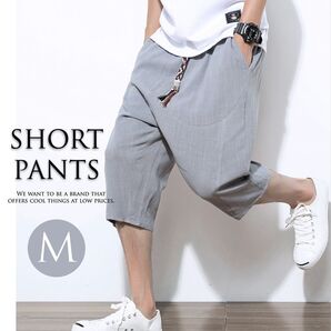 サルエルパンツ メンズ ハーフパンツ 麻 ショートパンツ 7分丈 夏 短パン M