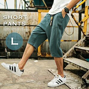 サルエルパンツ メンズ ハーフパンツ ショートパンツ 7分丈 短パン 夏 麻 L