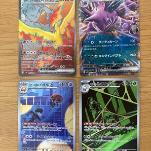 ポケモンカードゲーム ロケット団の栄光ロケット団のファイヤー、ロケット団のイオルブ、ロケット団のワナイダー、ロケット団のニドキング