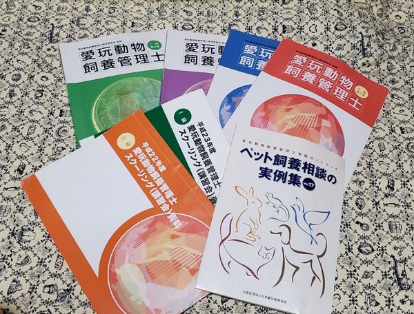 【バッジ付き】愛玩動物飼養管理士1級&2級教本全巻&講習会資料&ペット飼養実例集&2級バッジ 【平成22年・23年版】